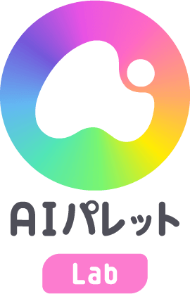 AIパレットlab