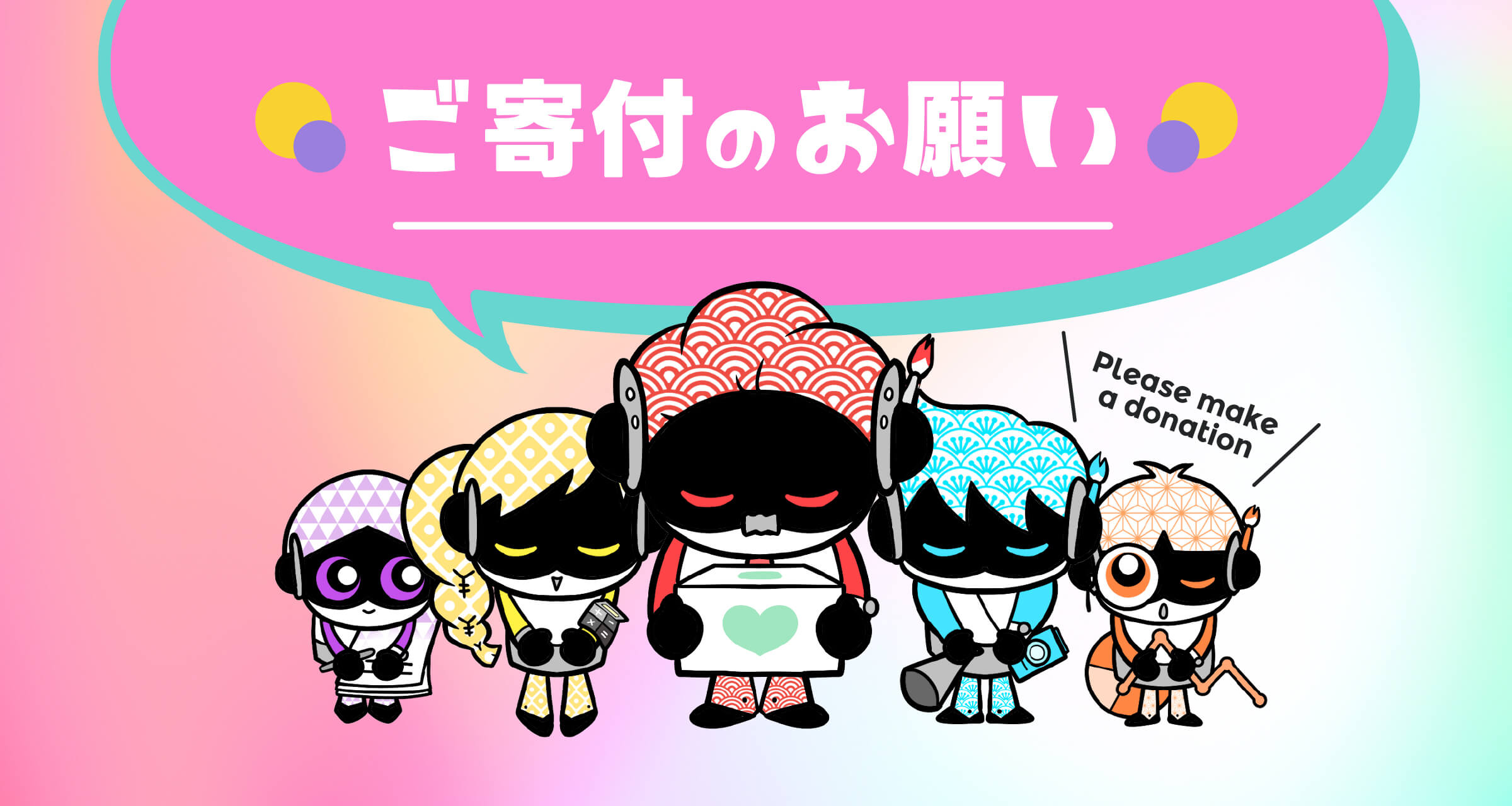 あなたの応援がAIの学びを、そして社会全体を豊かにします