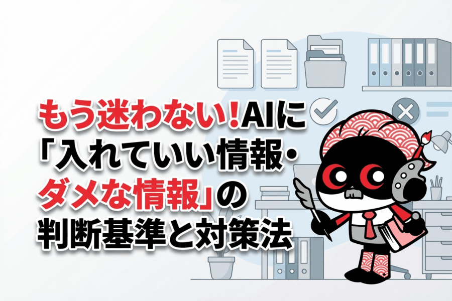 AIを最強の味方に！初心者が知るべき安全活用の5つの鉄則