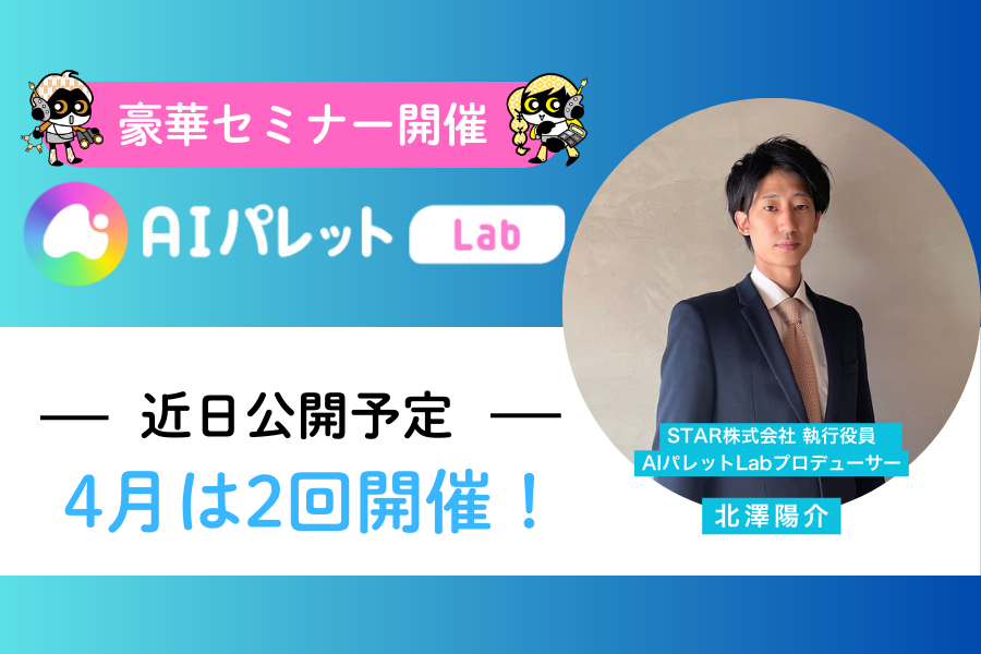 実例から学ぶ！ 毎日の定型業務を劇的に変えるGAS×生成AI活用術